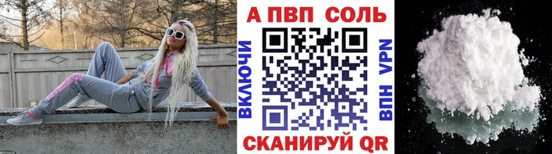 A-PVP Соль Большой Камень