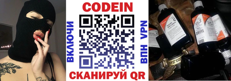 Кодеин напиток Lean (лин)  где найти   KRAKEN ССЫЛКА  Большой Камень 